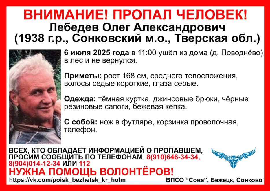 Фото: ВПСО 
