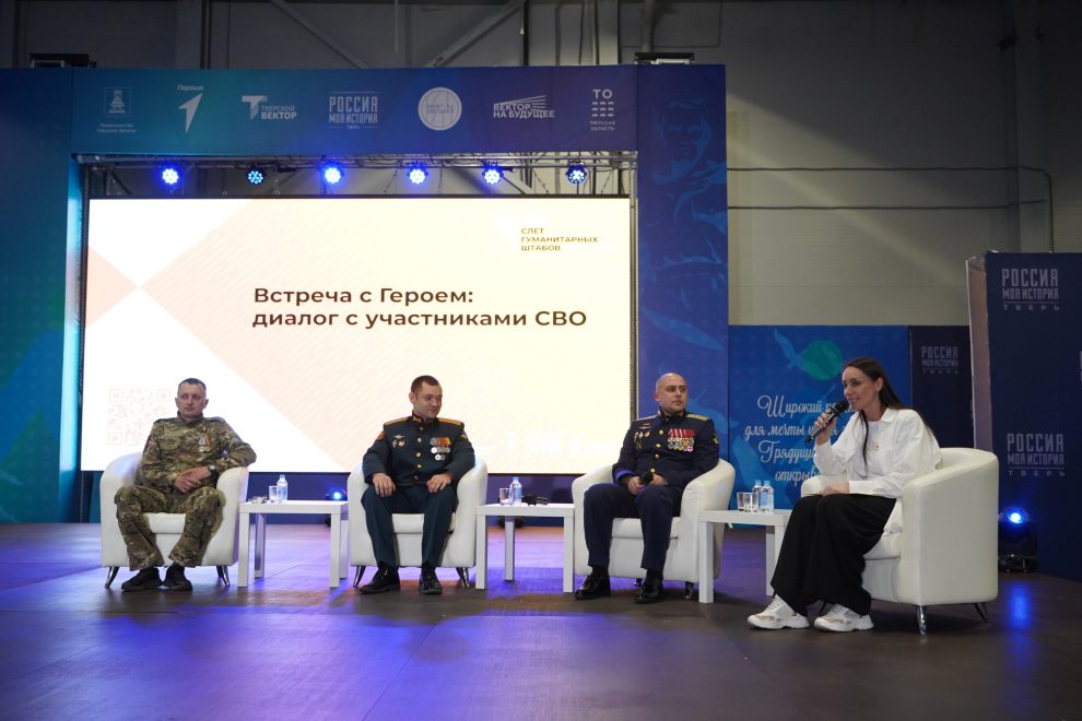 Фото: Леонид Смирнов/РИА Верхневолжье