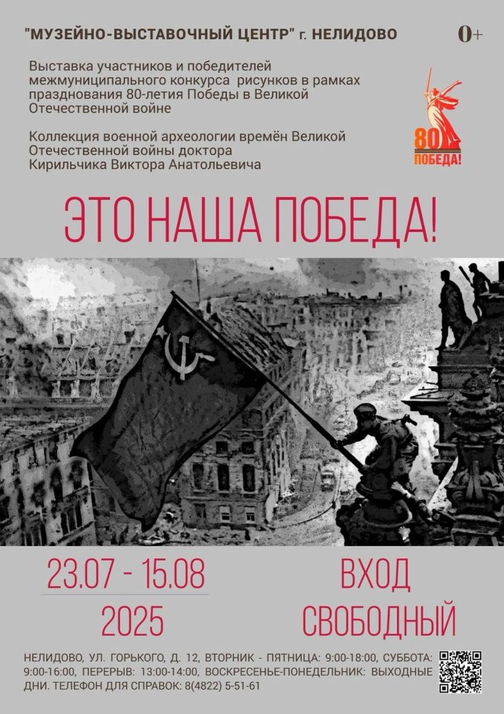 Фото: «Музейно-выставочный центр» г. Нелидово
