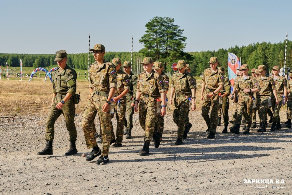 зарница