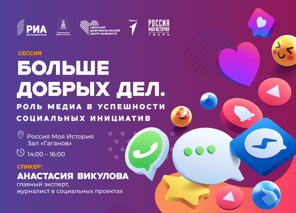 Фото: РИА Верхневолжье