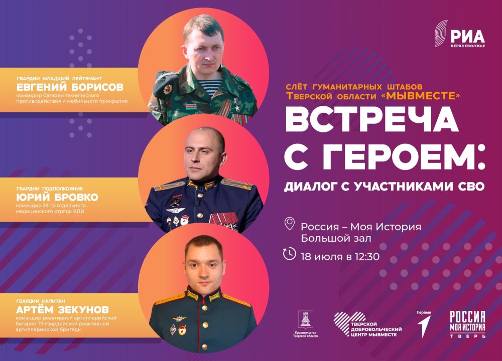 Фото: РИА Верхневолжье