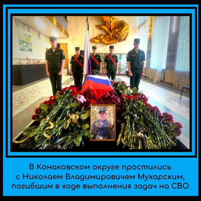 Фото: администрация Конаковского округа