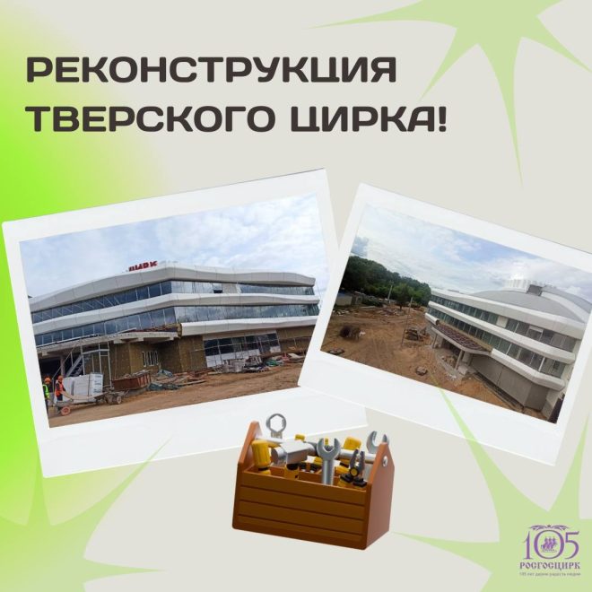 Фото: Росгосцирк