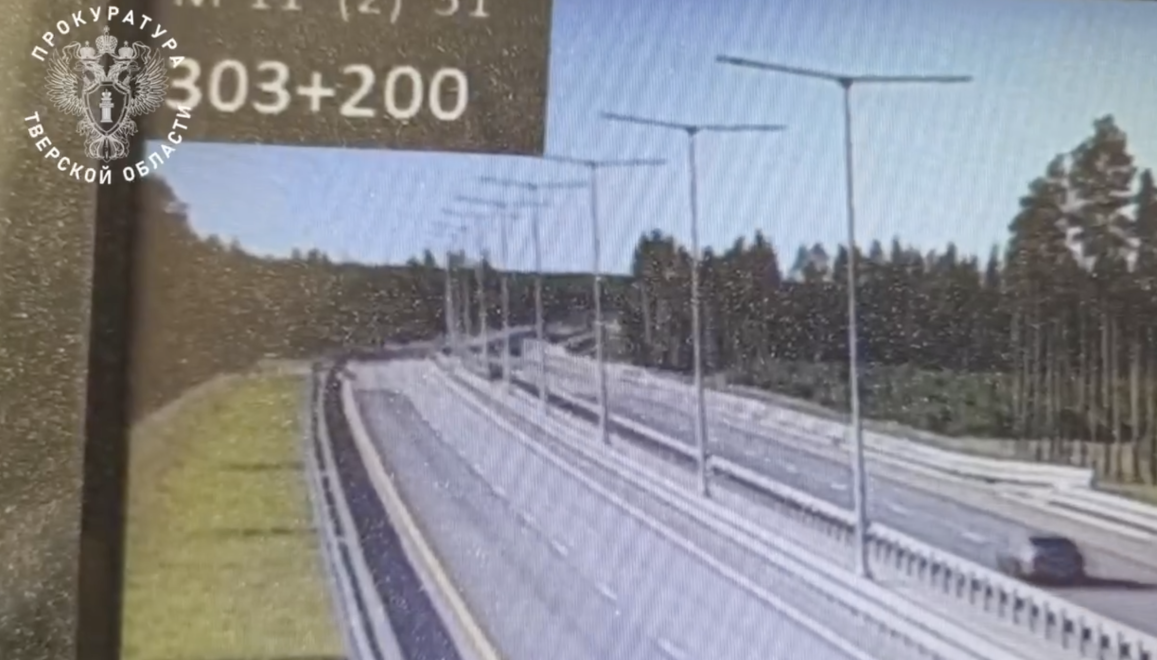 Фото: прокуратура Тверской области