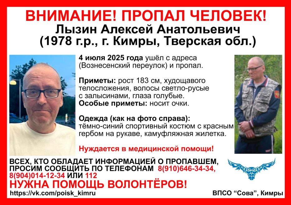 Сова, Лызин Алексей