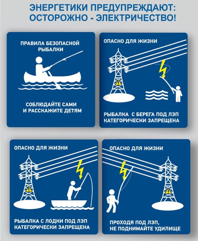 Энергетики предупреждают осторожно электричество!