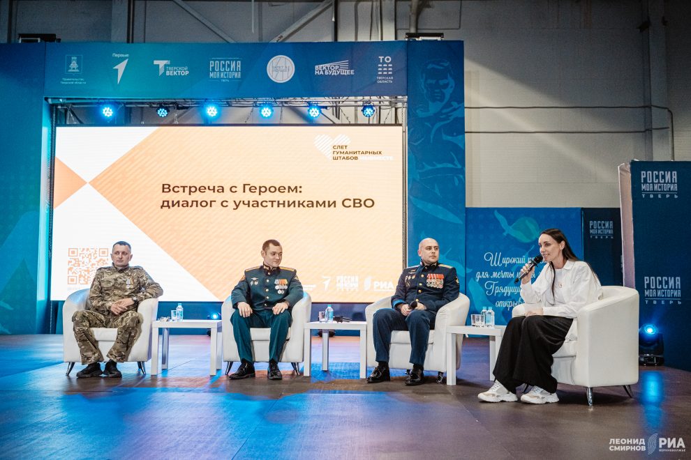 Фото: Леонид Смирнов/РИА Верхневолжье