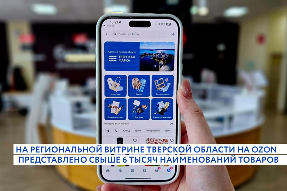 Фото: Правительство Тверской области