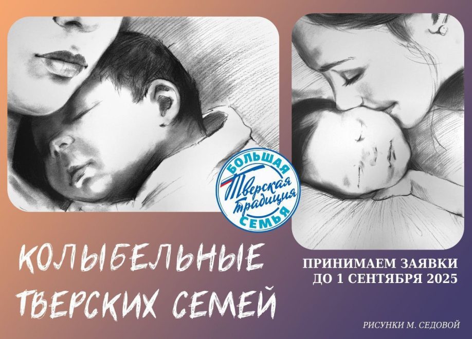 Фото: Правительство Тверской области