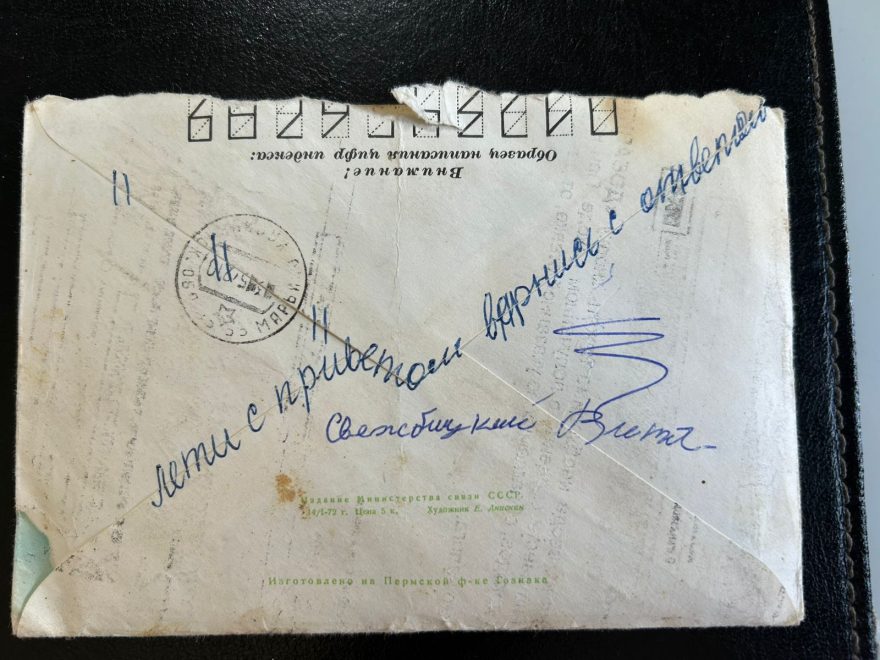 старинное письмо