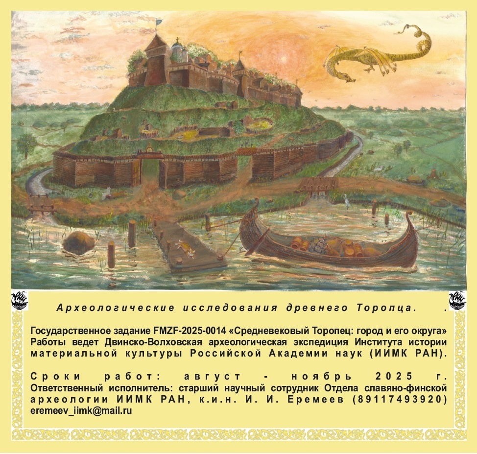 Фото: администрация Торопецкого округа