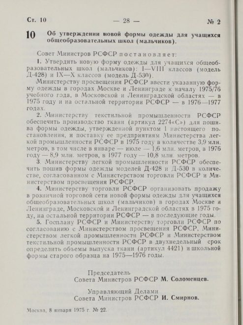 Фото: Андреапольский краеведческий музей