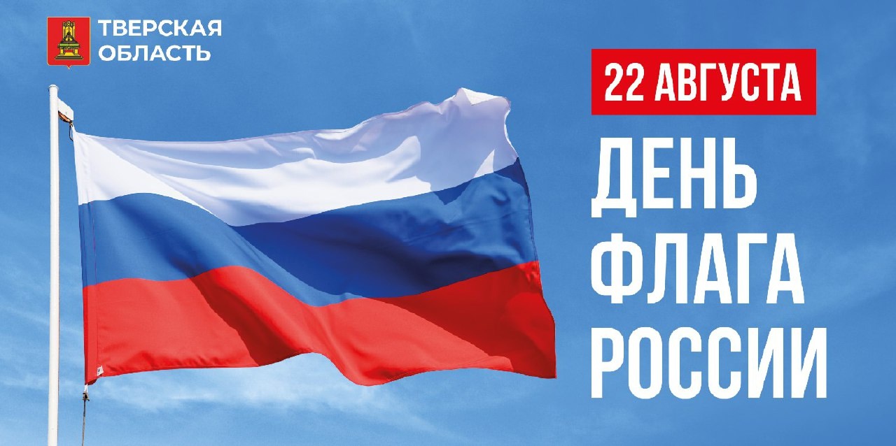 Фото: Правительство Тверской области