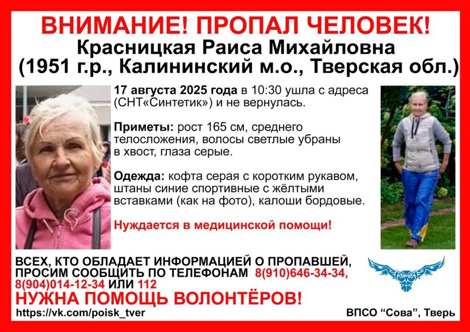 Фото: ВПСО Сова Тверь и Тверская область