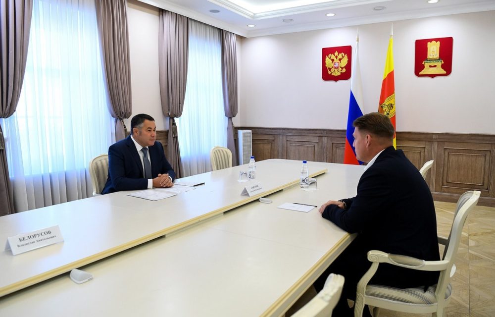 Фото: Правительство Тверской области