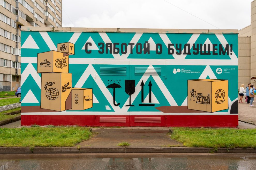 Фото: Калининская АЭС