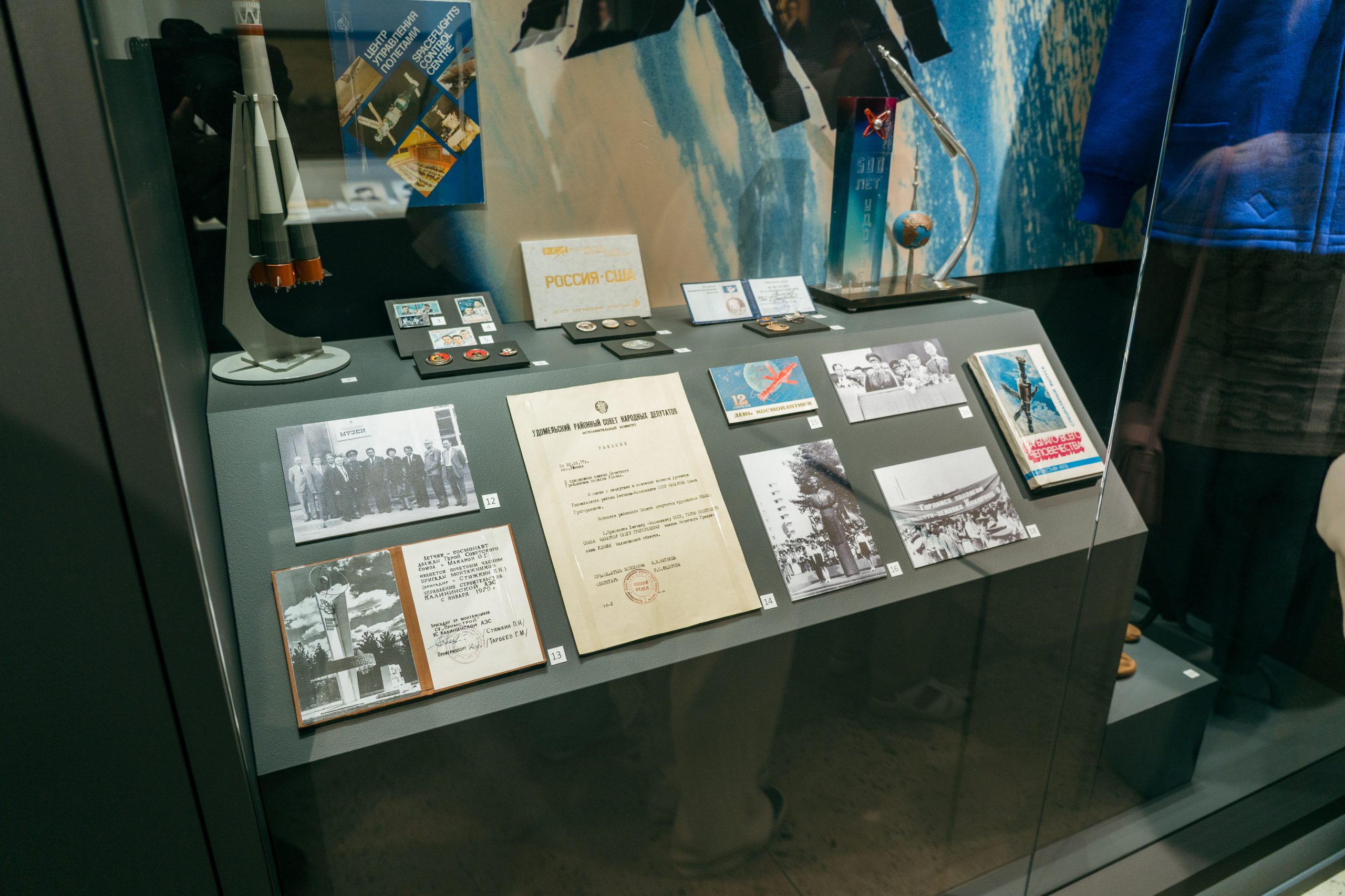 КАЭС, УДОМЛЯ, МУЗЕЙ