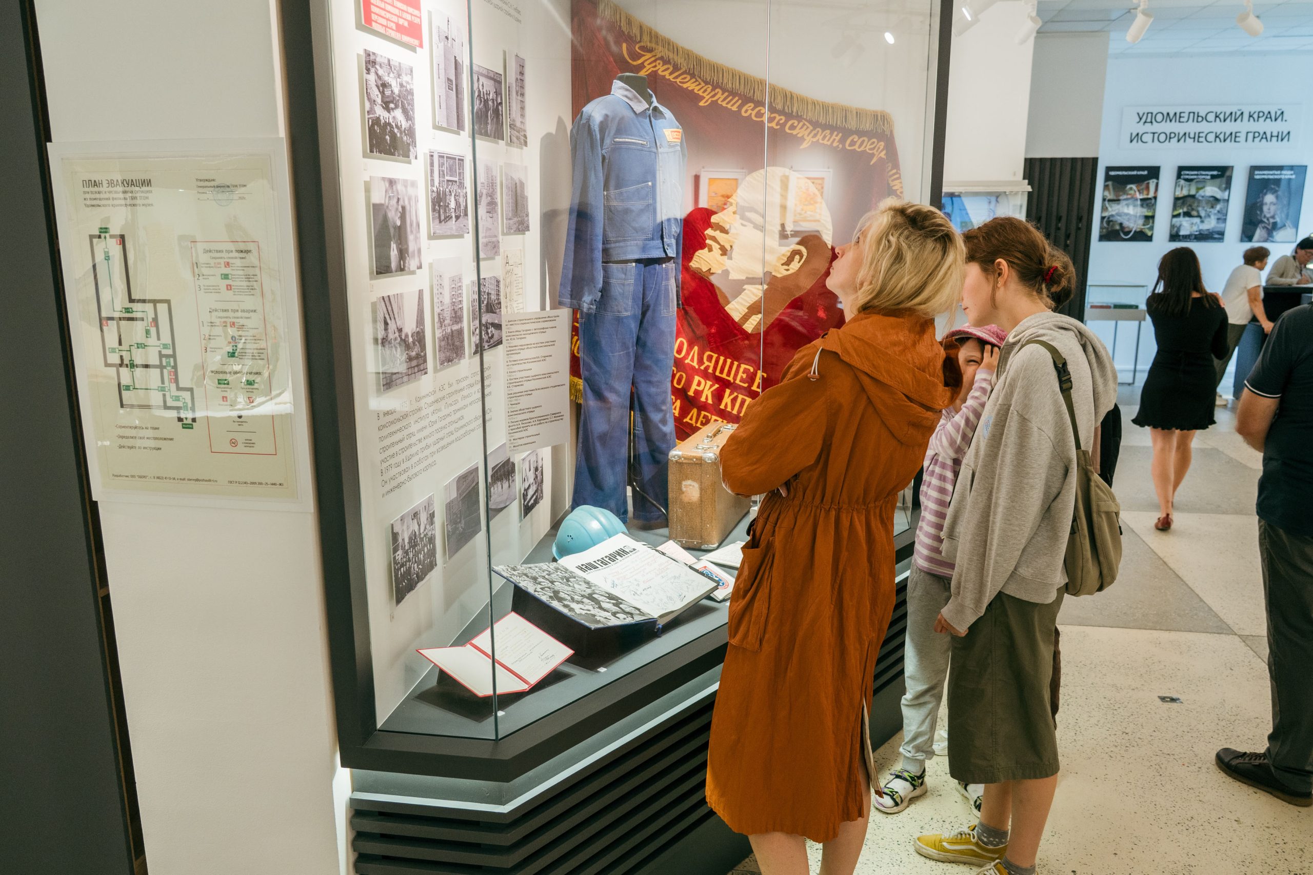 КАЭС, УДОМЛЯ, МУЗЕЙ