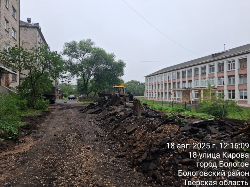 ремонт, бологое