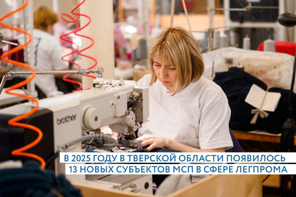 Фото: Правительство Тверской области