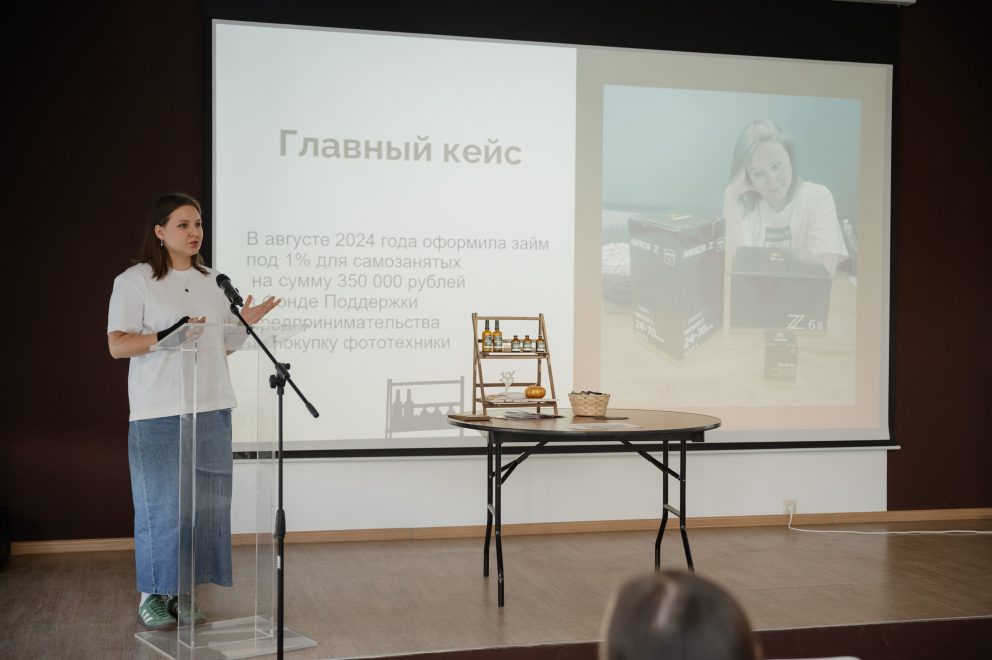 Фото: Центр «Мой бизнес» 