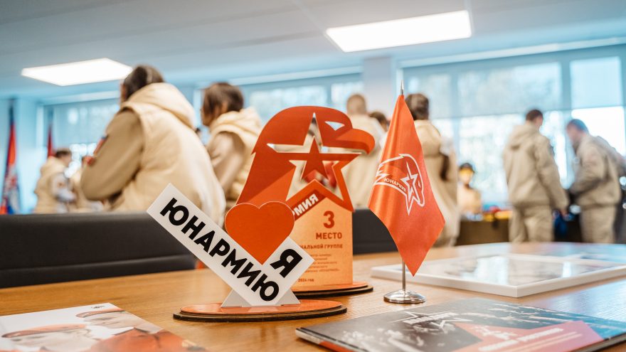 Дом Юнармии