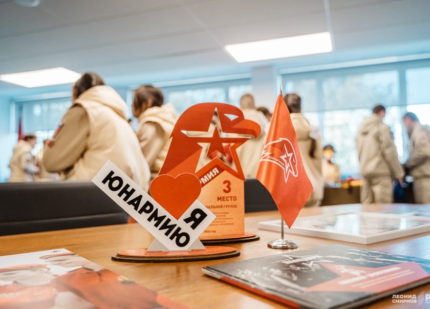 Дом Юнармии