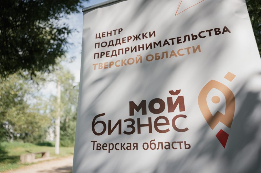 Фото: Центр Мой бизнес