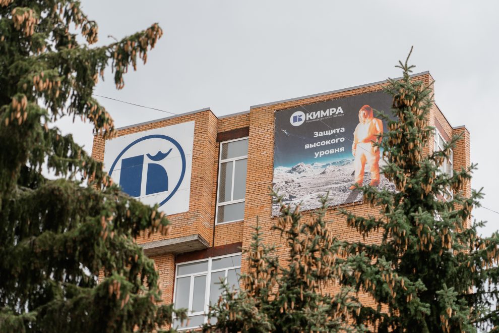 кимрская фабрика (1)