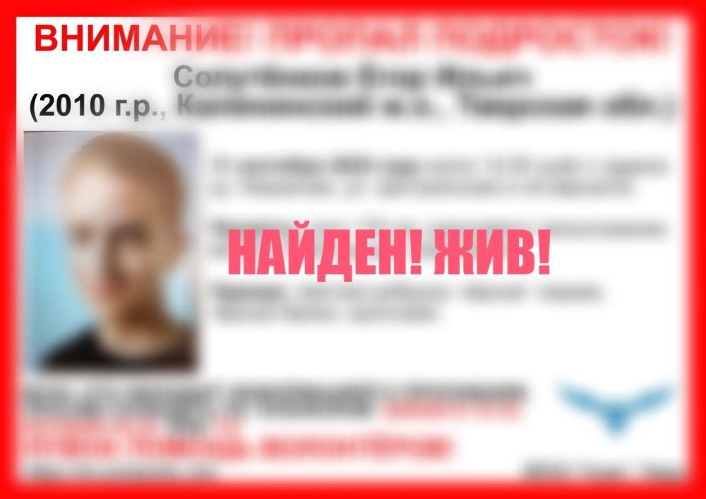 солутенков