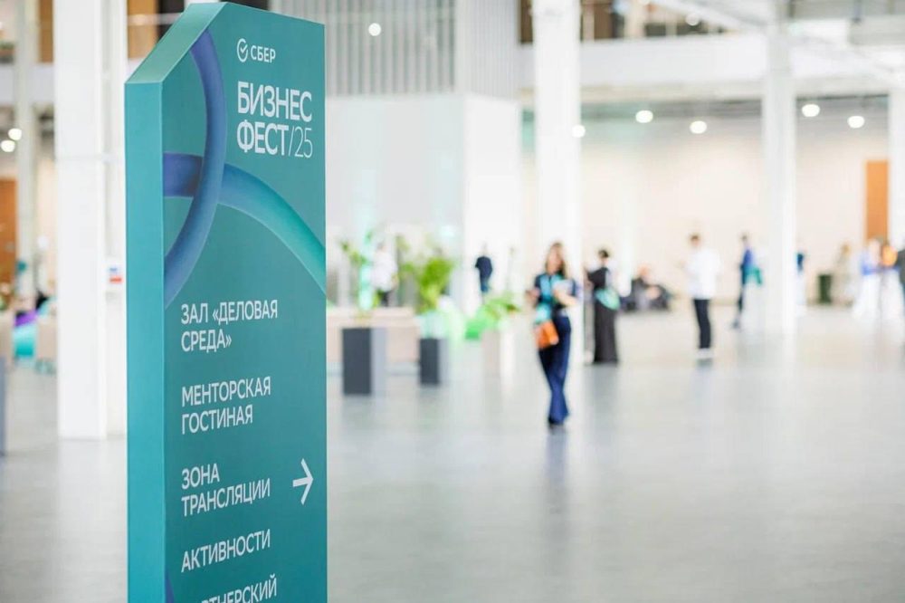 бизнес-фест