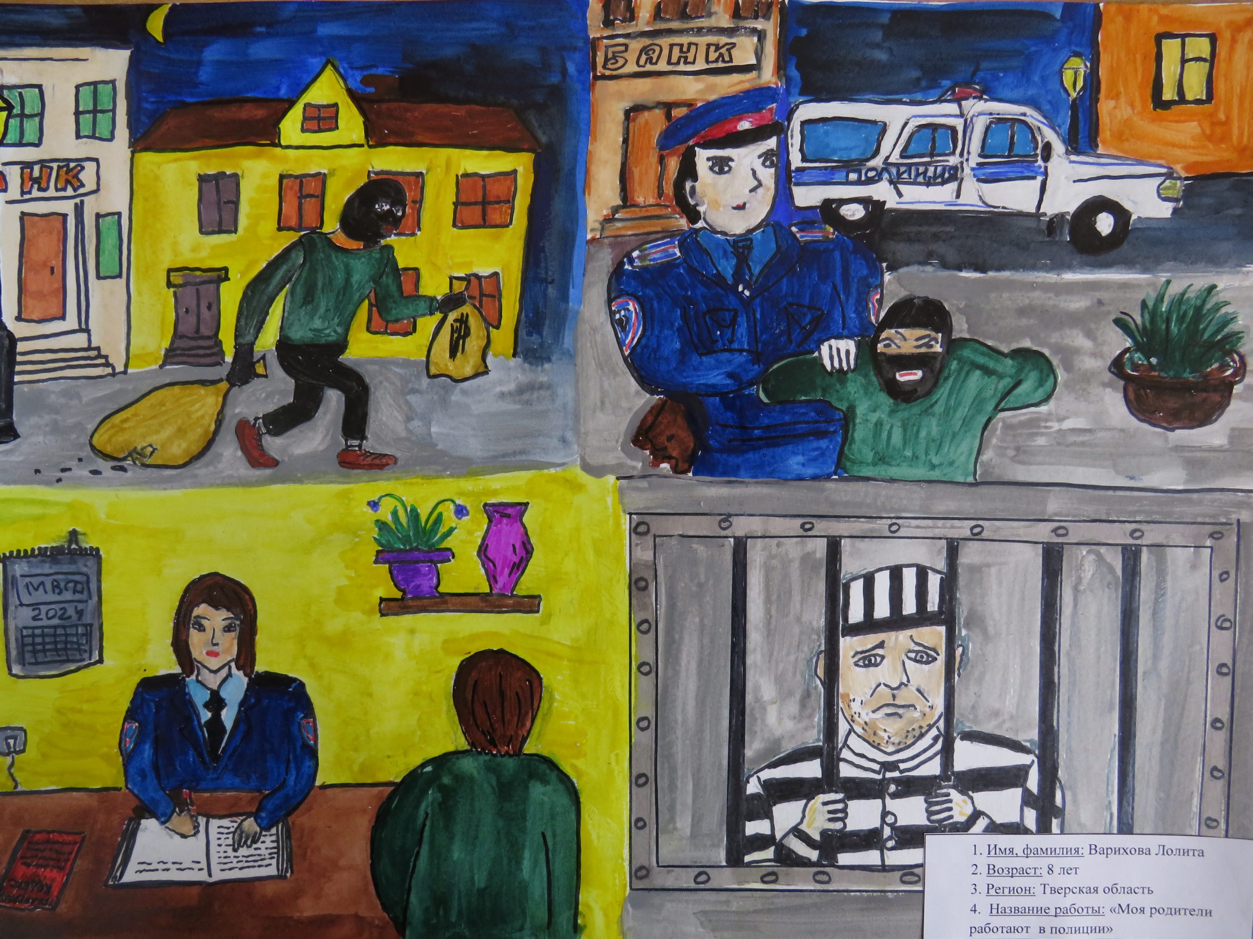 Фото: Пресс-служба Тверского линейного отдела МВД России на транспорте