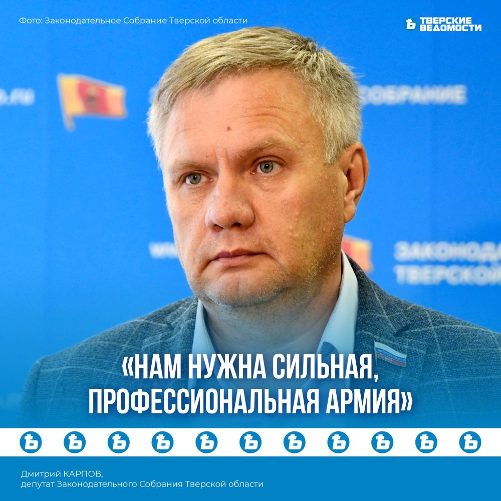 Дмитрий Карпов: Нам нужна сильная, профессиональная армия