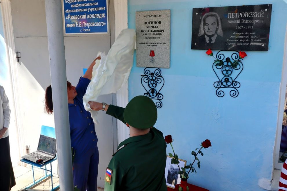 Фото: администрация Ржевского муниципального округа