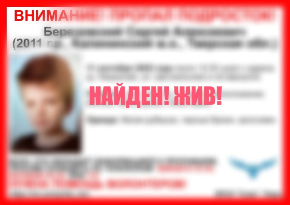 березовский