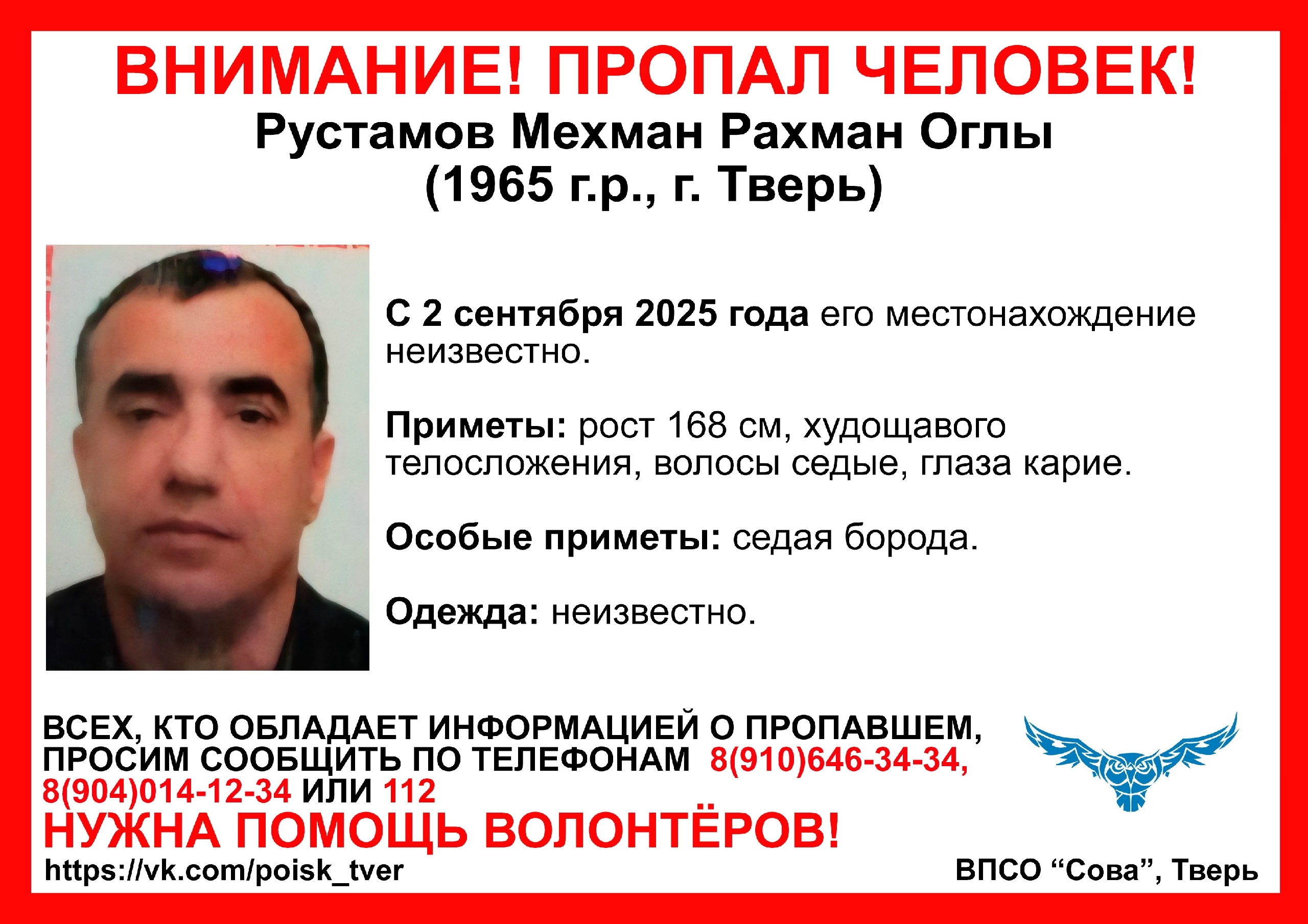 Автор фото: ВПСО 