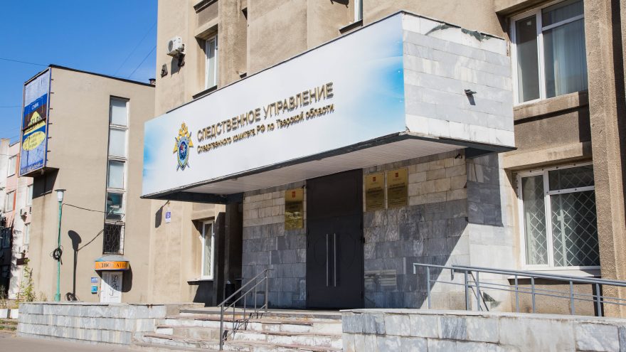 следственный комитет