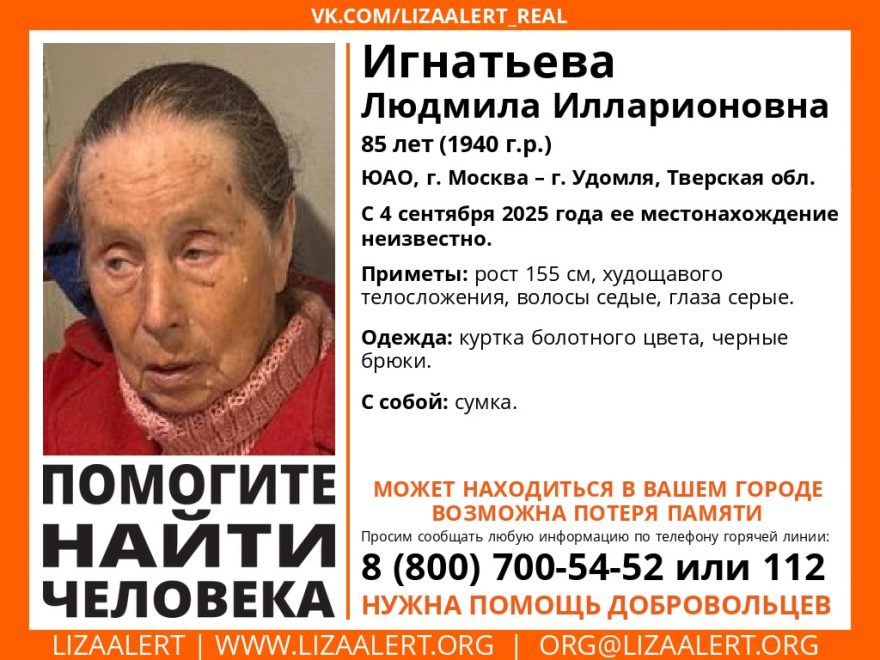 Игнатьева Людмила Илларионовна