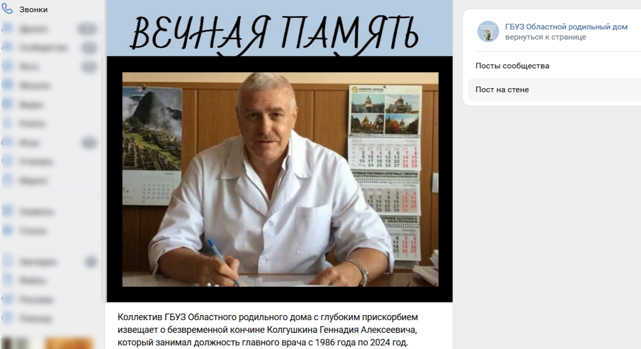 Колгушкин Г.А.