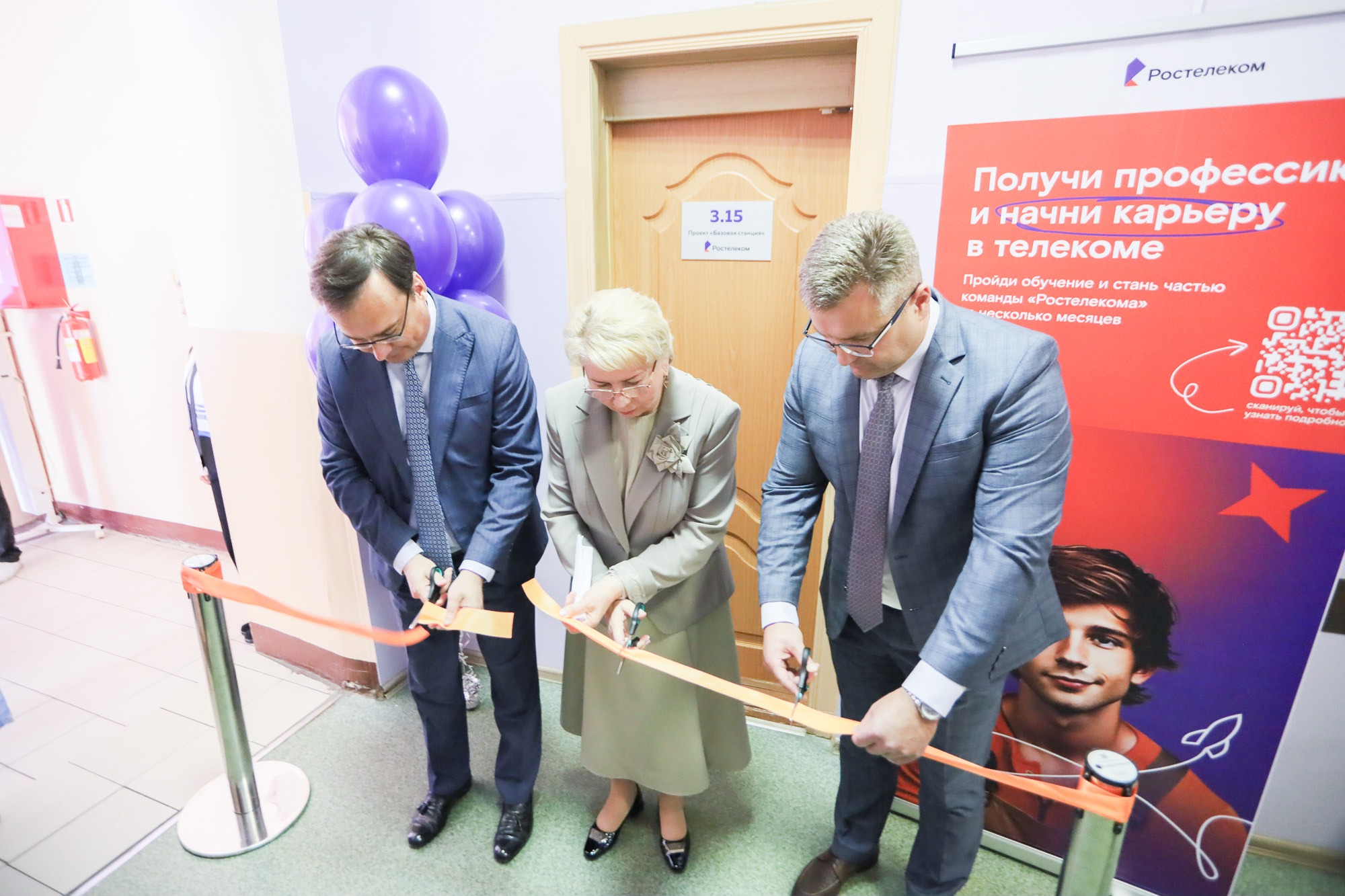 Фото: Алексей Кленов/ Ростелеком