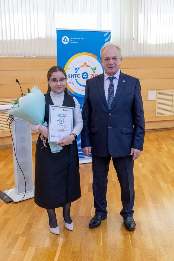 Фото победителя с директором КлнАЭС