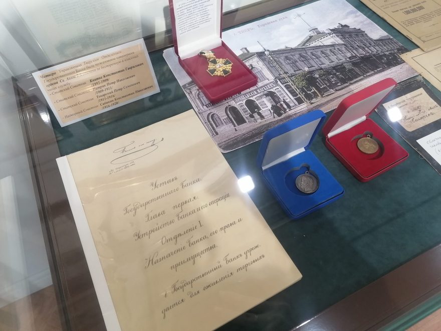 музей госбанка (1)