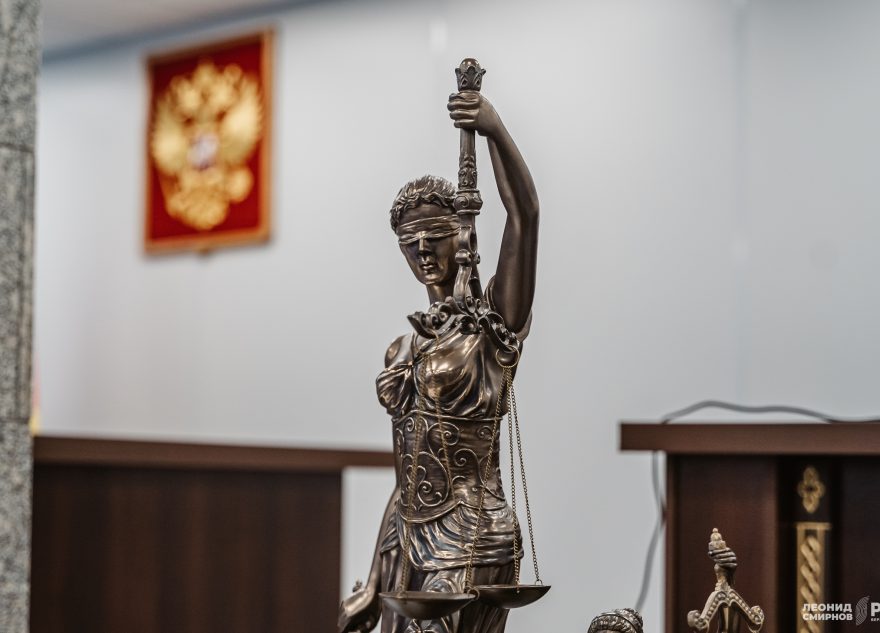 фемида, суд