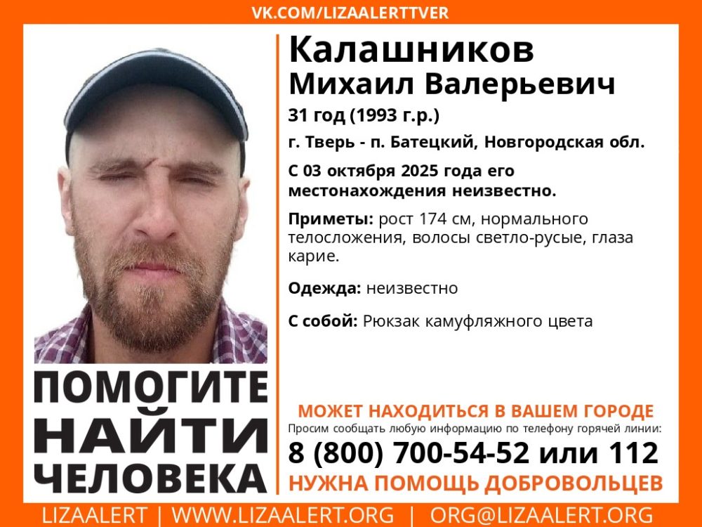 калашников