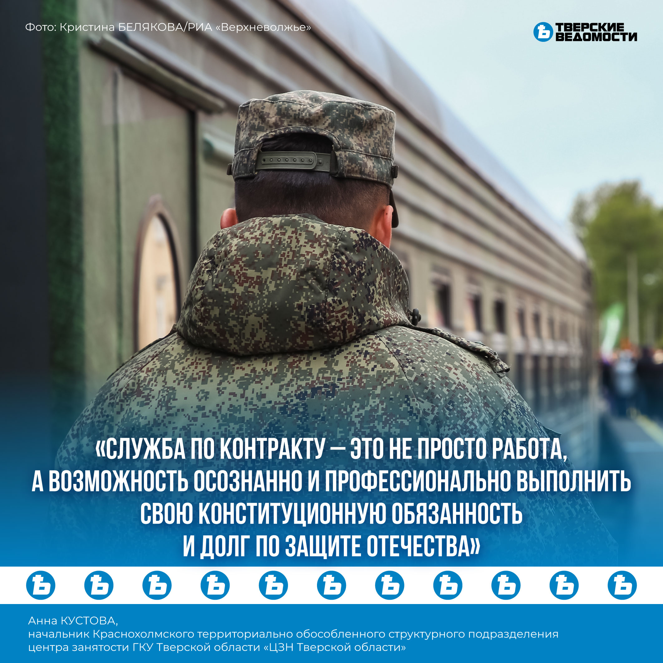 РИА Верхневолжье