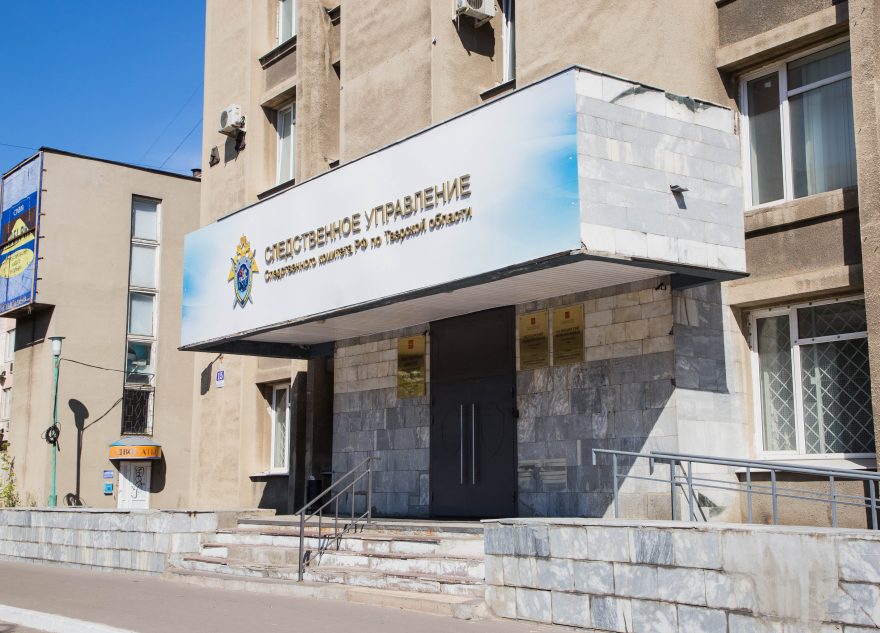 следственный комитет