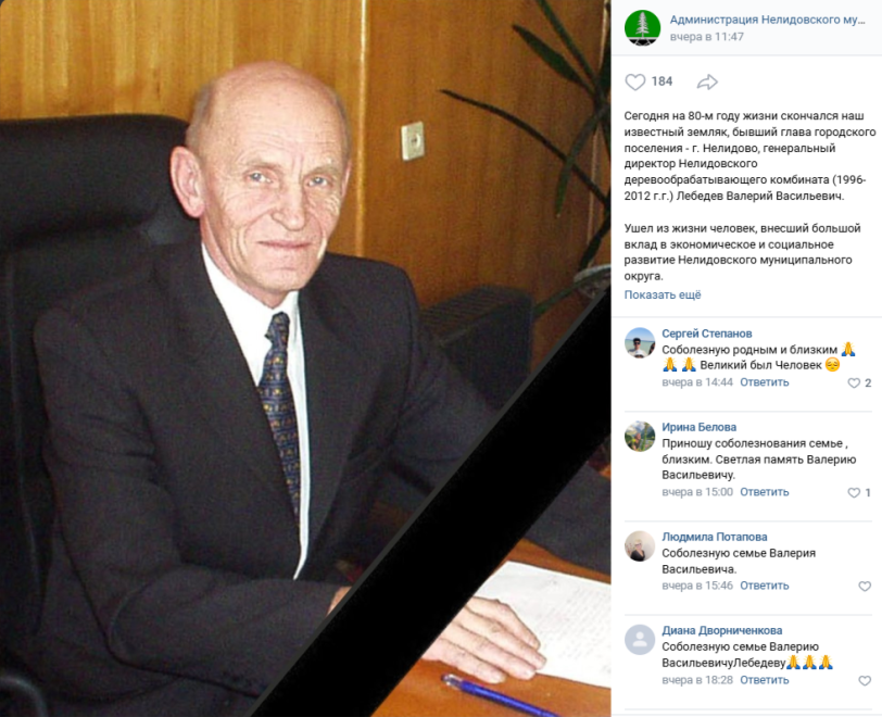 Валерий Лебедев