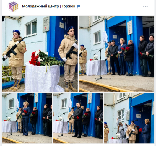 мемориал васьков