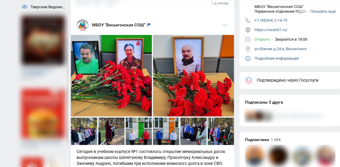 мемориальные доски